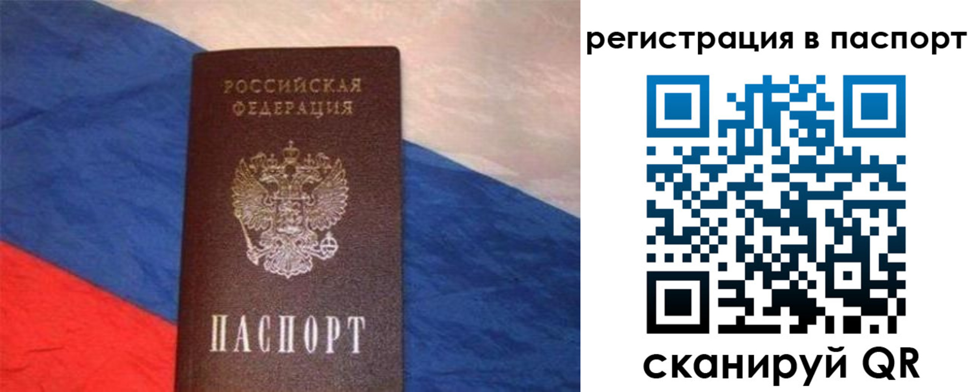 прописка от собственника в Барабинске