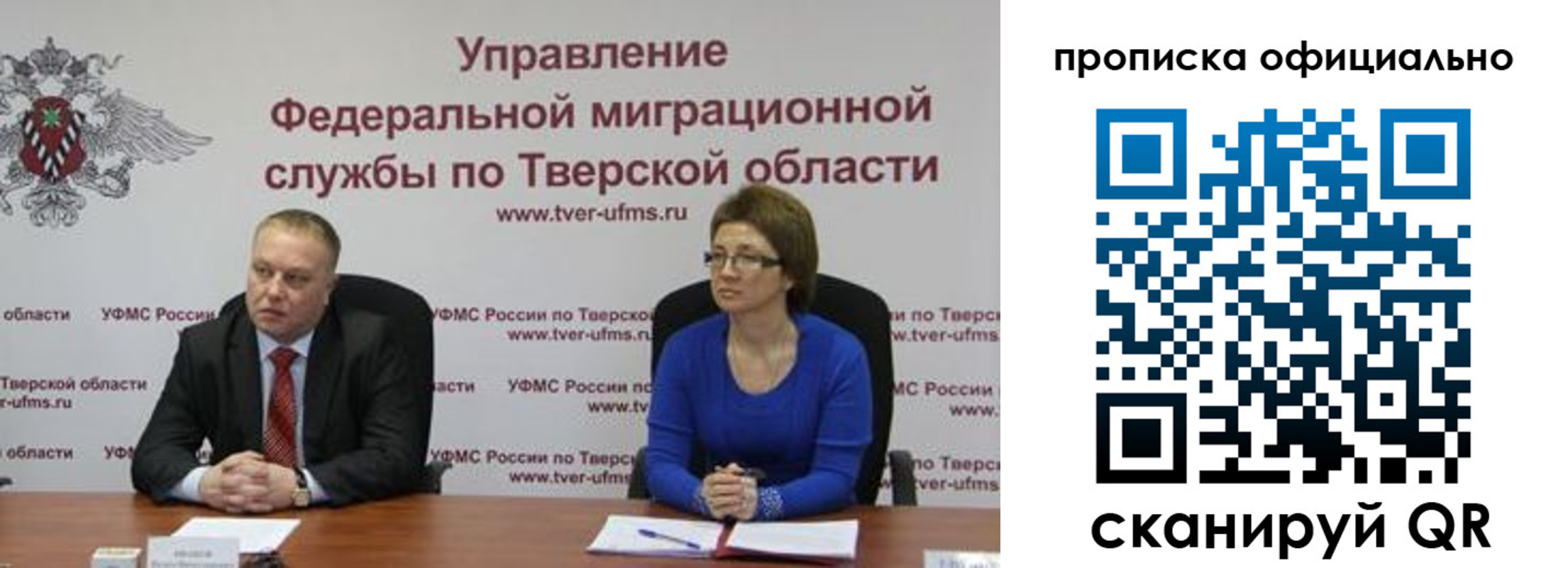 временная регистрация поиск в Барабинске