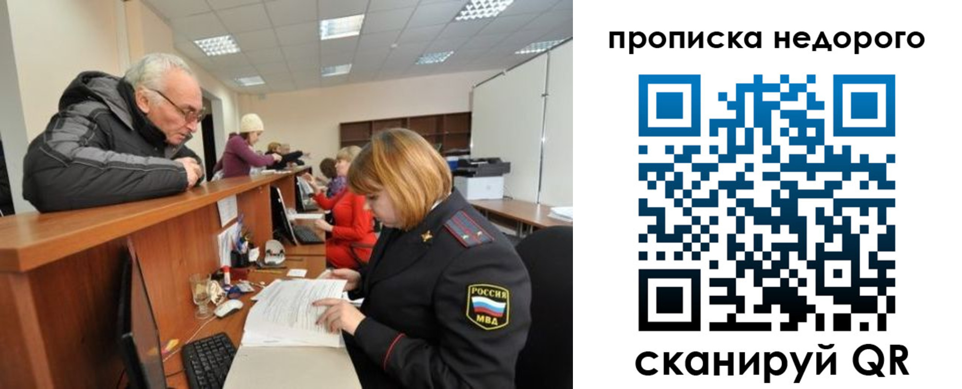 прописка регистрация в Барабинске