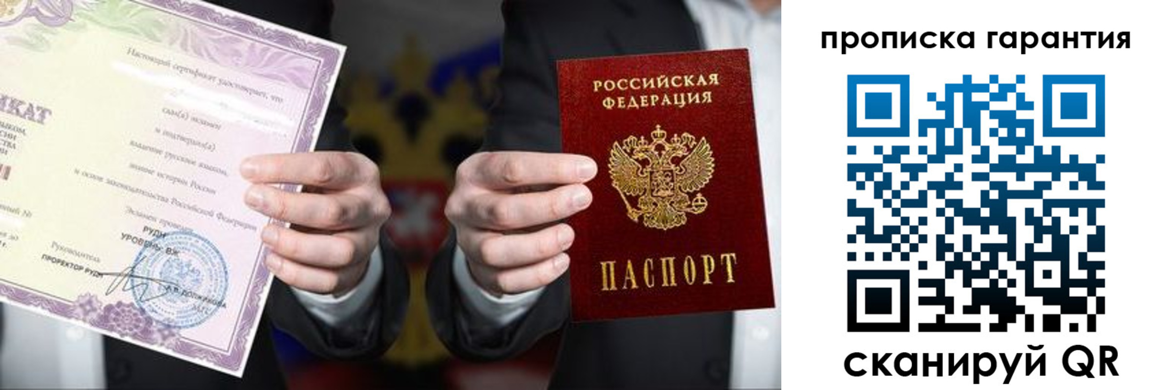 временная регистрация в квартире в Барабинске